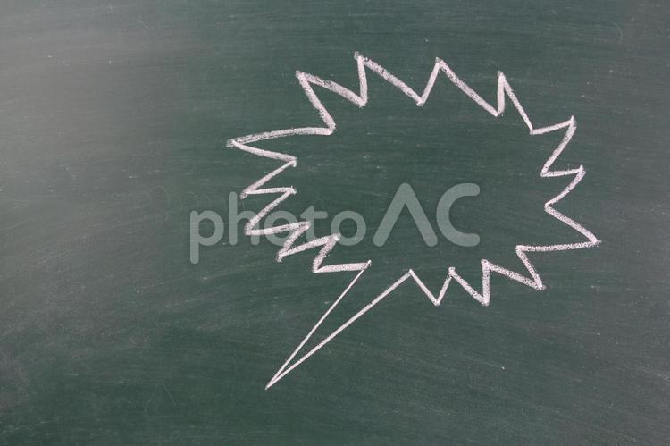 Photo, blackboard, chalk, speech balloon, JPG